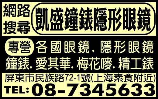 凱盛鐘錶隱形眼鏡-undefined