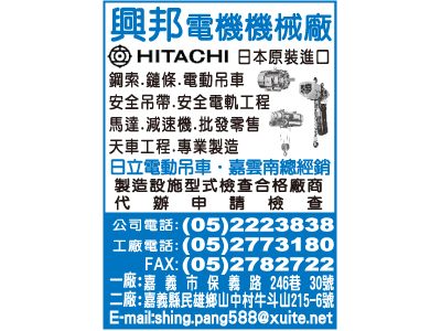 興邦電機機械廠-undefined