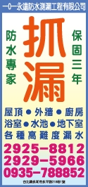 一Ｏ一永遠防水測漏工程有限公司-undefined