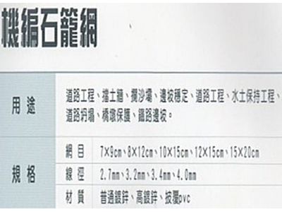 力代金屬製網（廖全琇）-undefined