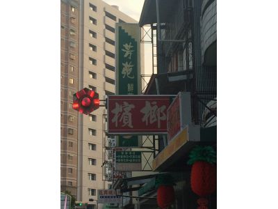 芳苑鮮花店-undefined