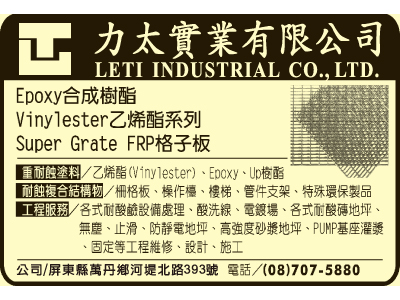 力太實業有限公司-undefined