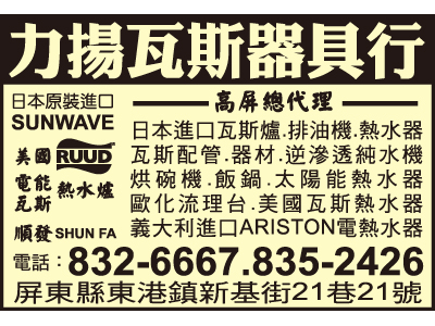 力揚瓦斯器具行-undefined