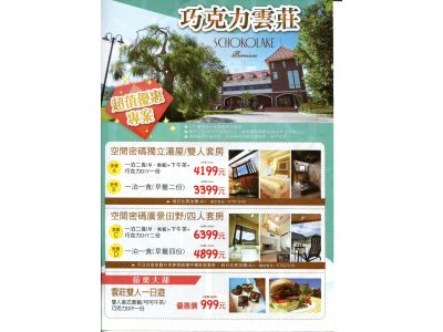 大湖雲莊企業有限公司-undefined