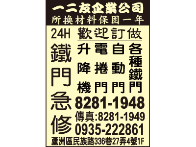 一二友企業有限公司-undefined