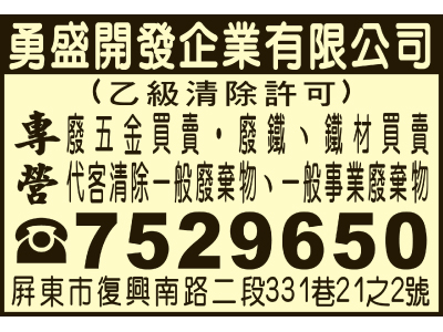 勇盛開發企業有限公司-undefined