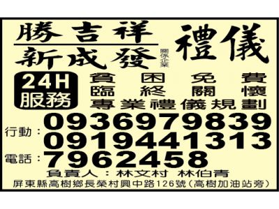 勝吉祥生命禮儀社-undefined