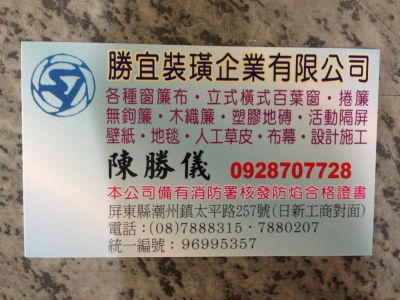 勝宜企業有限公司-undefined