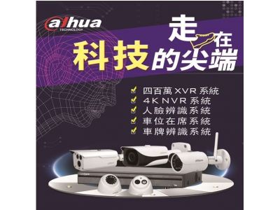 大華電話材料工程有限公司-undefined