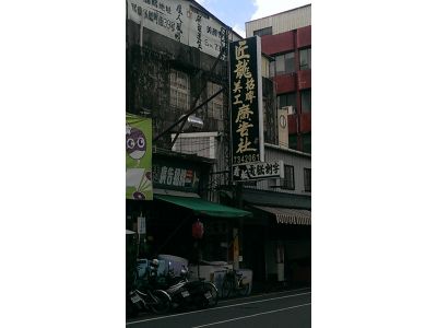 匠龍廣告社-undefined