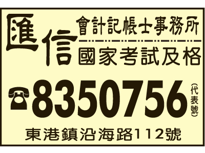 匯信會計記帳士事務所（伍文寶）-undefined