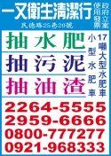 一又衛生清潔行-undefined