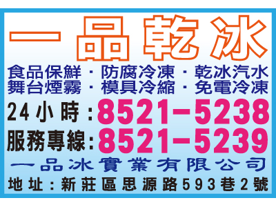 一品冰實業有限公司-undefined