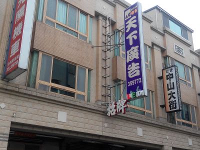 天下廣告設計-undefined