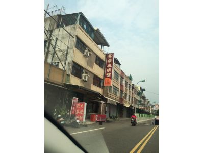 華成餅舖-undefined