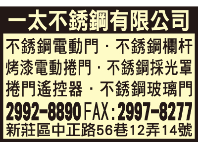 一太不袗有限公司-undefined