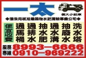 一太衛生工程有限公司-undefined