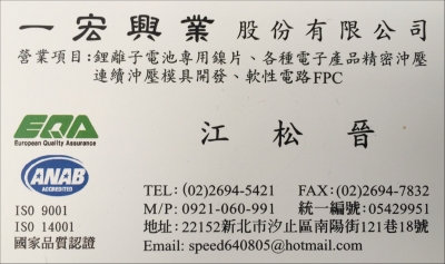 一宏興業股份有限公司-undefined