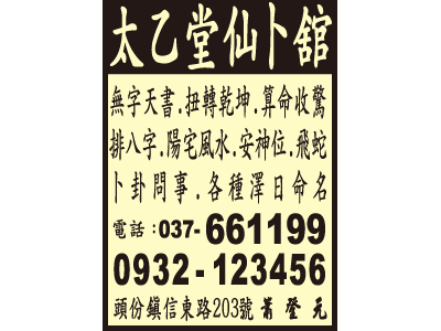 太乙堂仙卜館-undefined