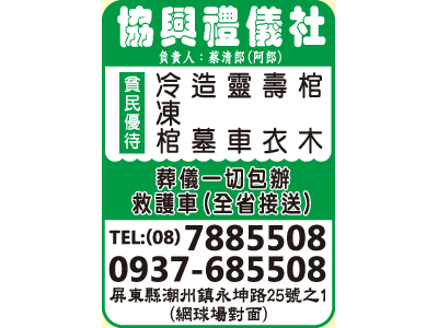 協興禮儀社-undefined