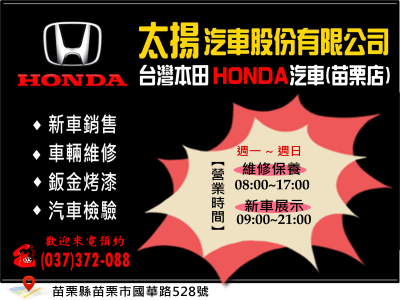 太揚汽車股份有限公司-undefined