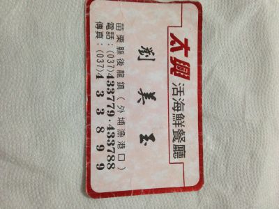 太興活海鮮飲食店-undefined