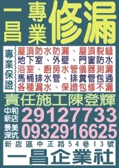 一昌企業社-undefined