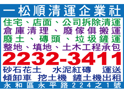 一松順企業社-undefined