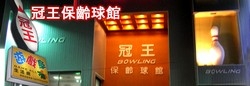 萬祥企業社-undefined