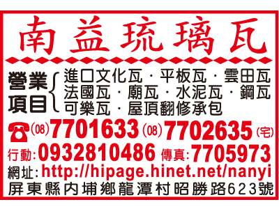 南益琉璃瓦-undefined