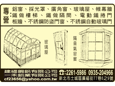 一禾鋁業有限公司-undefined