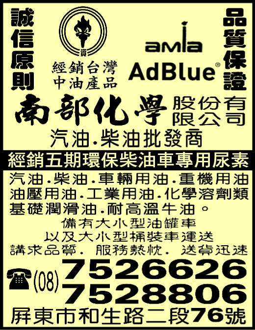 南部化學股份有限公司-undefined