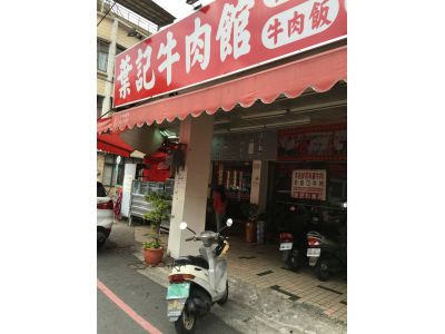 葉記牛肉館-undefined