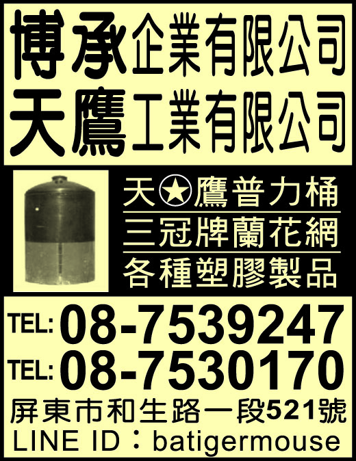 博承企業有限公司-undefined