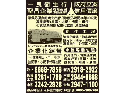 一良衛生行-undefined