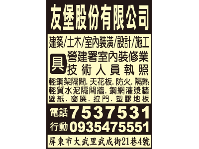 友堡股份有限公司-undefined