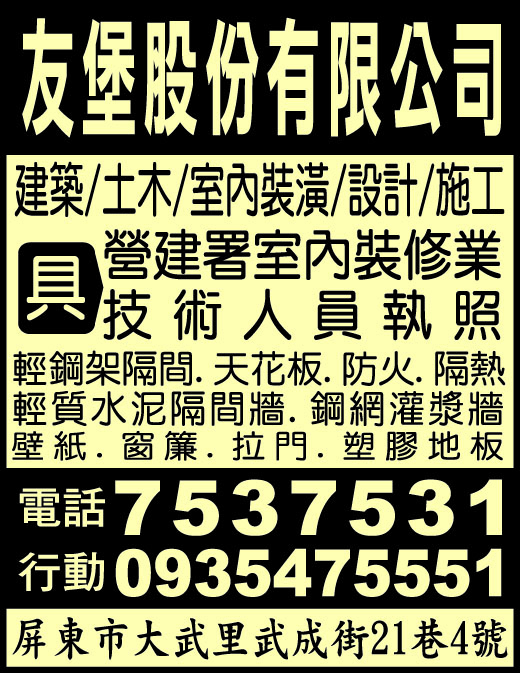 友堡股份有限公司-undefined