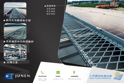 久恩企業股份有限公司-undefined