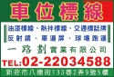 一路劃實業有限公司-undefined