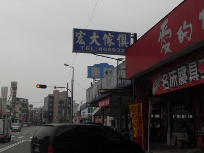 宏大鐵櫃傢俱行-undefined