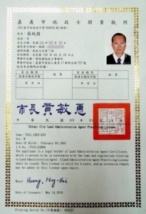 蔡純國地政士事務所-undefined