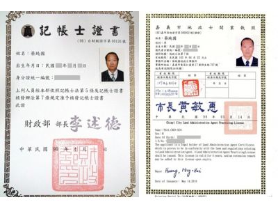 蔡純國記帳士事務所-undefined