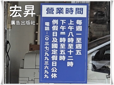 宏昇廣告出版社-undefined