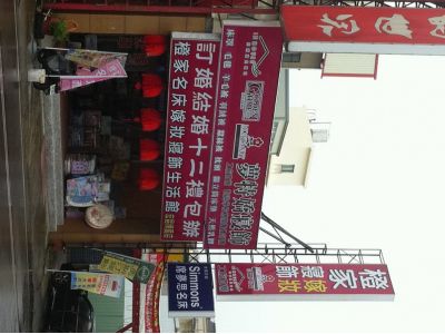 宏昌寢飾行-undefined