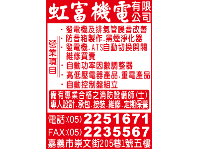 虹富機電有限公司-undefined