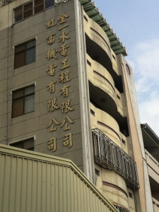 虹富機電有限公司-undefined