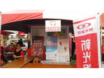 臺灣新光商業銀行股份有限公司-undefined