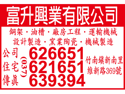 富升興業有限公司-undefined