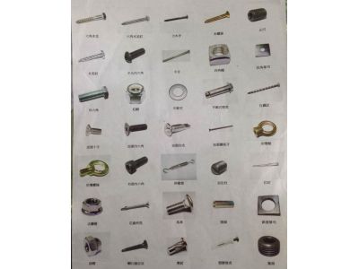 原新螺絲行-undefined