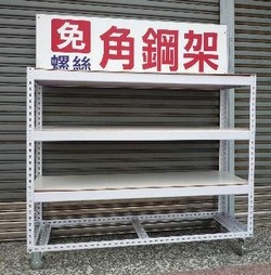 裕發角鋼行-undefined